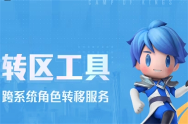 944gg澳门正版-2025最新免费资料大全转区教程